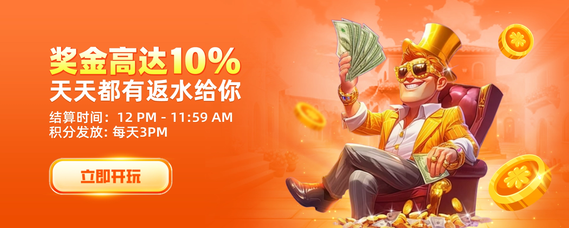Dailyrebate10cn_19052026_122947